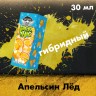 Жидкость Picknic Ultra - Апельсин Лед (30 мл)