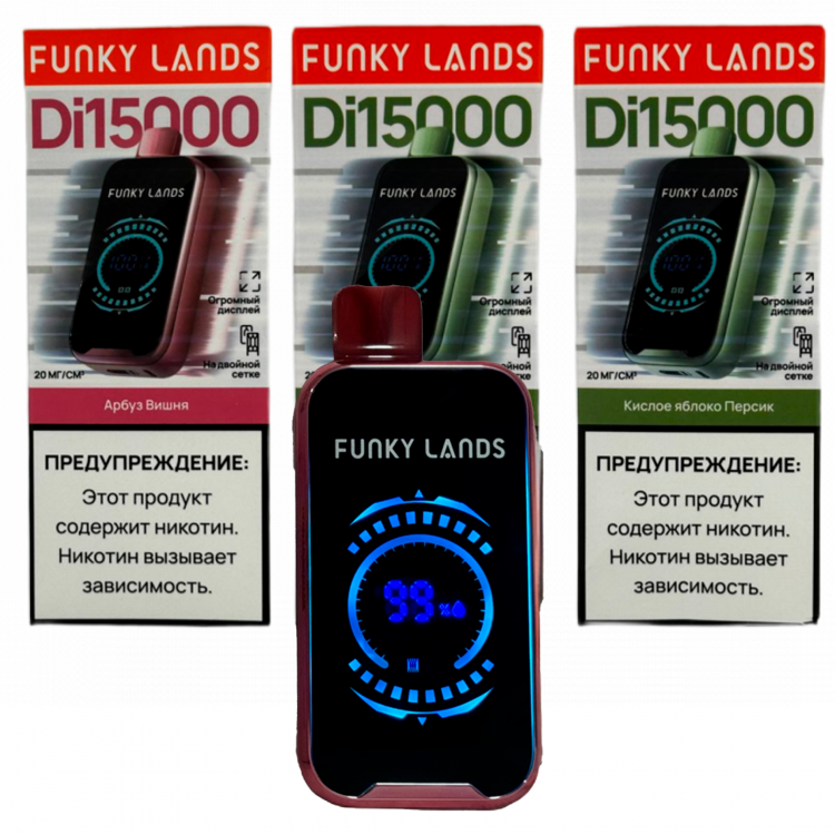 Одноразовая электронная сигарета Funky Lands Di 15000 - Двойное яблоко Лед