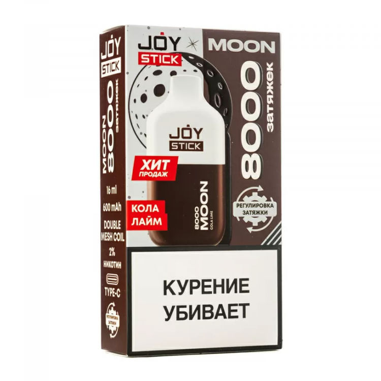 Одноразовая электронная сигарета Joystick Moon 8000 - Кола Лайм