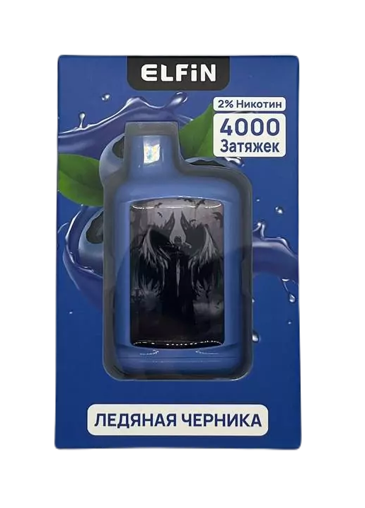Одноразовая электронная сигарета Elfin Extra (4000) - Черника