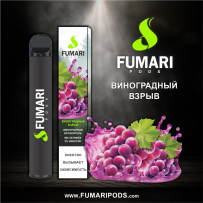 Одноразовая электронная сигарета Fumari Pods - Виноградный взрыв